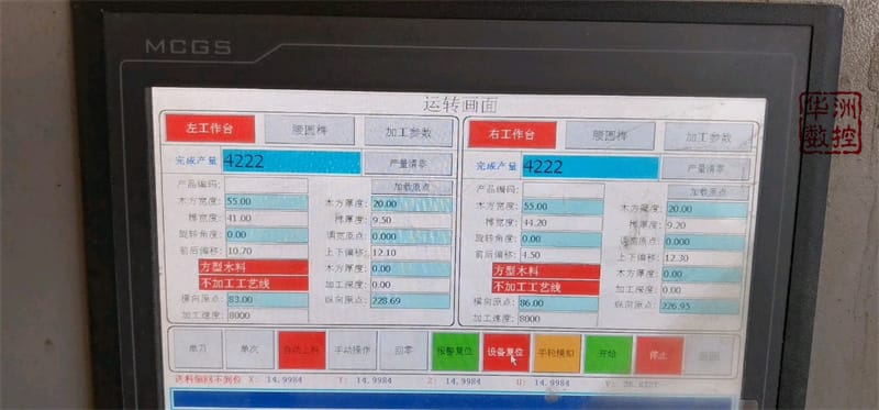 數(shù)控雙端榫頭機(jī)(3).jpg