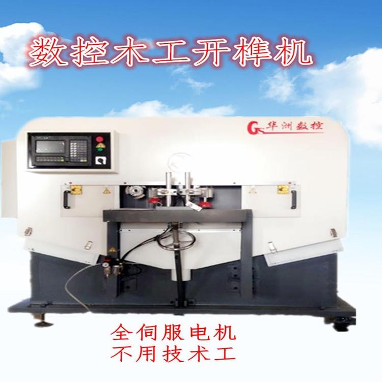 有態(tài)度的數(shù)控開(kāi)榫機(jī)有靈魂的木工榫槽機(jī)