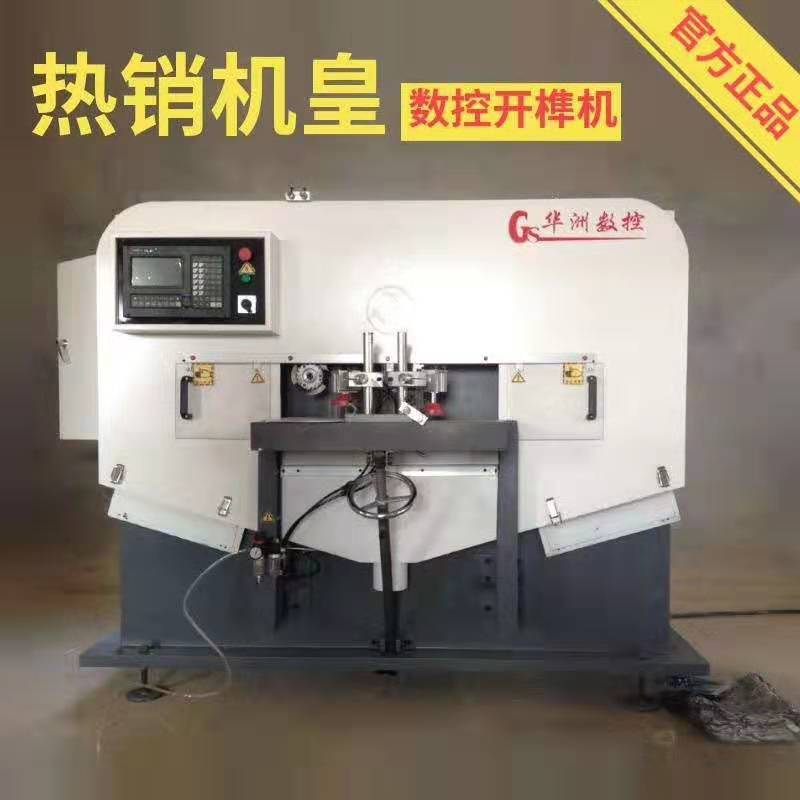 如何選擇數控木工榫頭機