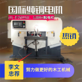 數控開榫機價格多少？